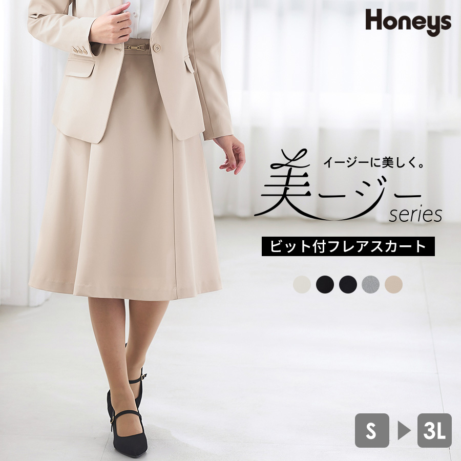 スカート フレアスカート  オフィス[品番：HNSW0008628]｜Honeys（ハニーズ）のレディースファッション通販｜SHOPLIST（ショップリスト）