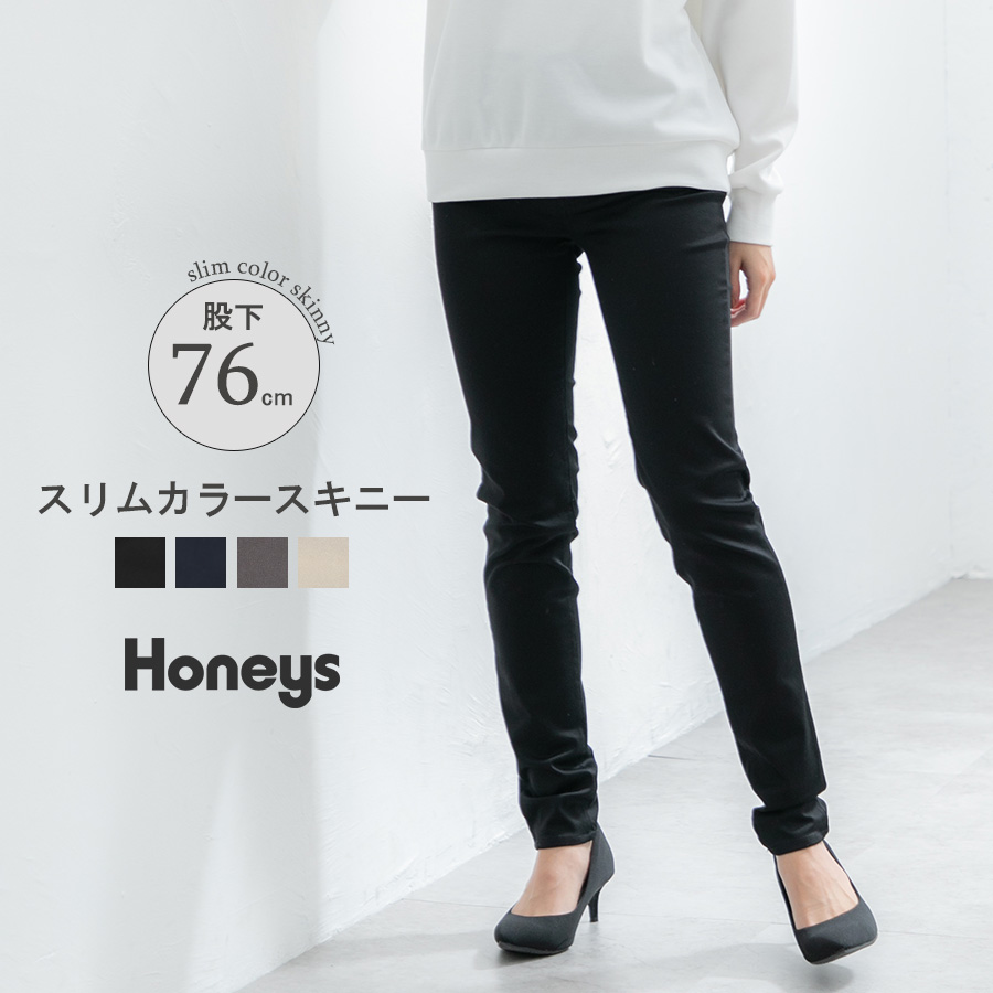 ボトムス パンツ スキニーパンツ[品番：HNSW0006662]｜Honeys