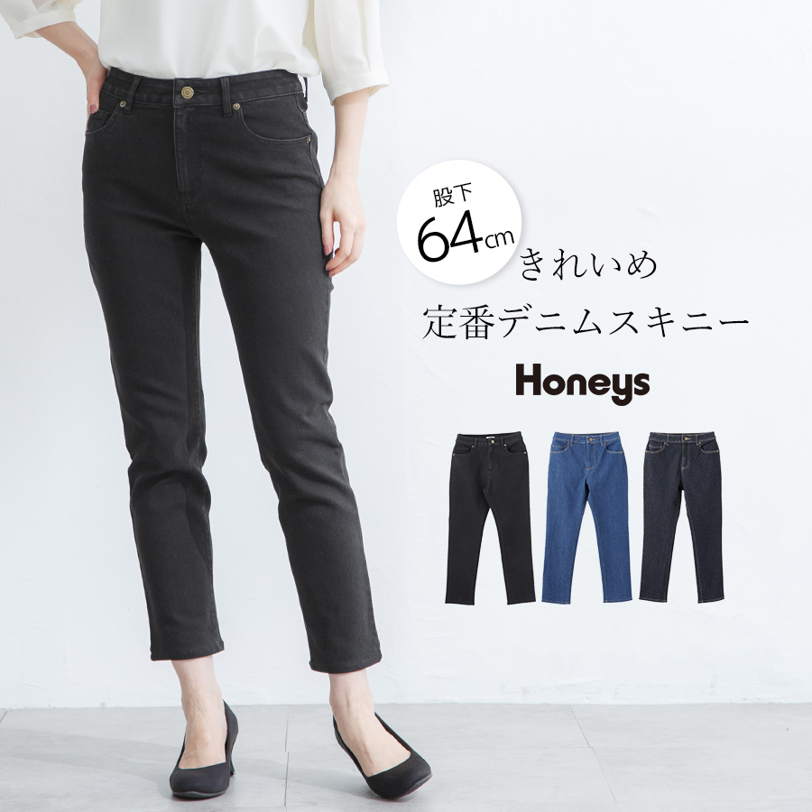 ボトムス パンツ スキニーパンツ [品番：HNSW0005975]｜Honeys（ハニーズ）のレディースファッション通販｜SHOPLIST（ショップリスト）