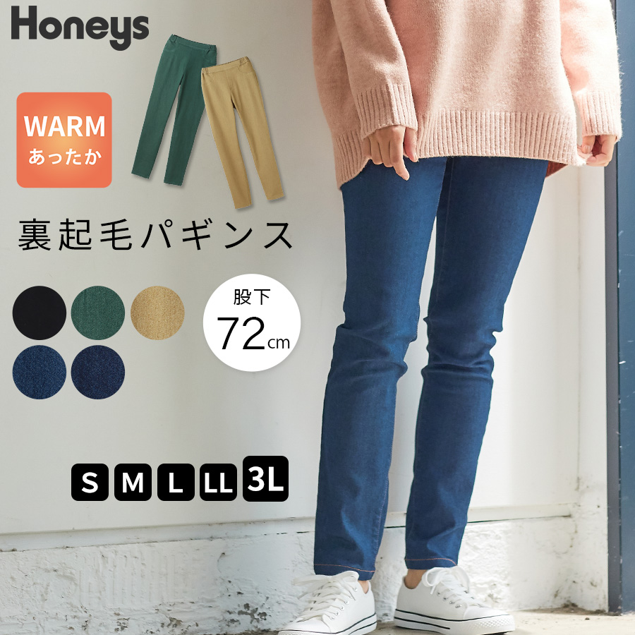 パギンス デニム イージーパンツ[品番：HNSW0006405]｜Honeys（ハニーズ）のレディース ファッション通販｜SHOPLIST（ショップリスト）