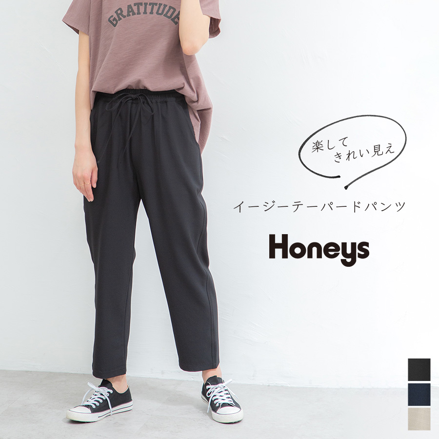 ボトムス パンツ イージーパンツ[品番：HNSW0005737]｜Honeys（ハニーズ）のレディース ファッション通販｜SHOPLIST（ショップリスト）