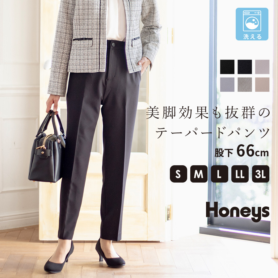 ボトムス テーパードパンツ セットアップ[品番：HNSW0006769]｜Honeys