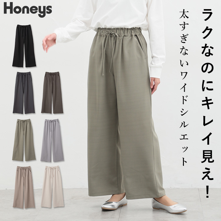 ボトムス パンツ ワイドパンツ[品番：HNSW0008732]｜Honeys（ハニーズ