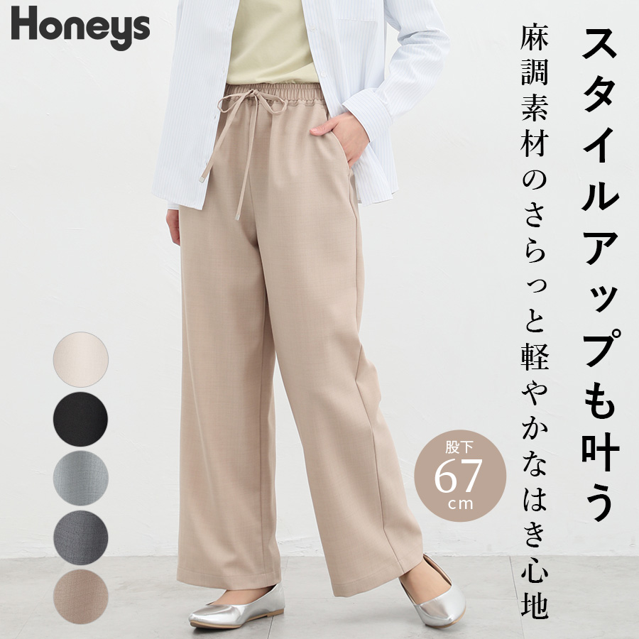 ボトムス パンツ  ストレートパンツ[品番：HNSW0008769]｜Honeys（ハニーズ）のレディースファッション通販｜SHOPLIST（ショップリスト）