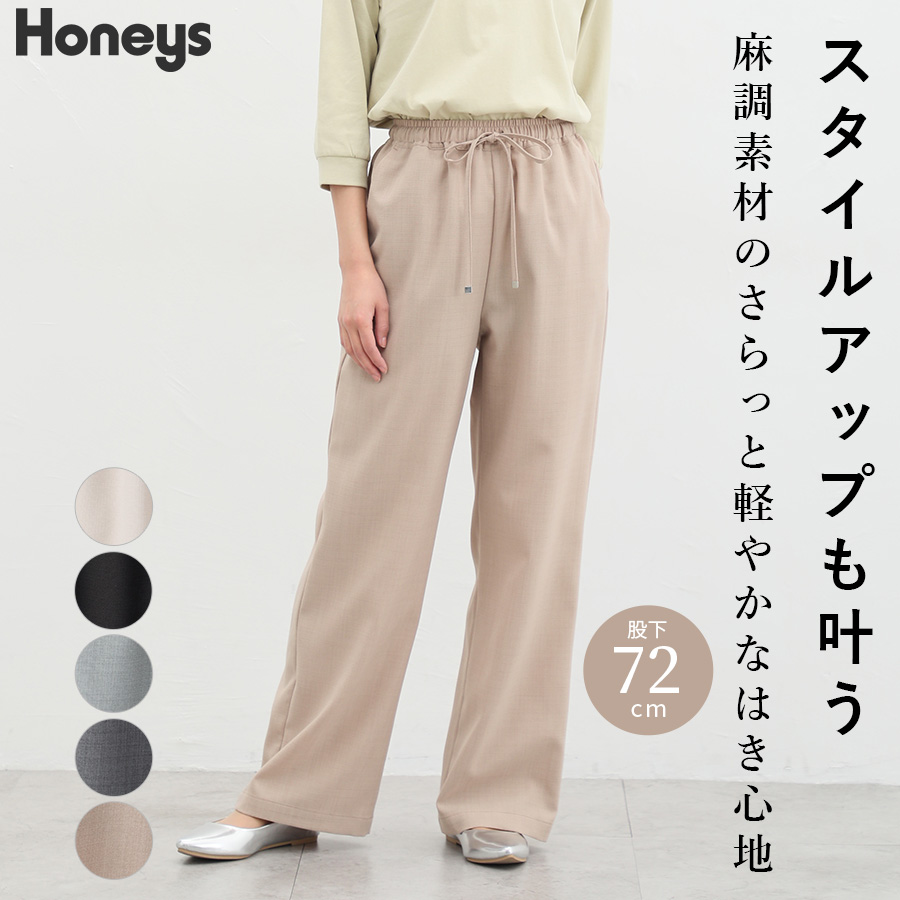 ボトムス パンツ ストレートパンツ[品番：HNSW0008770]｜Honeys