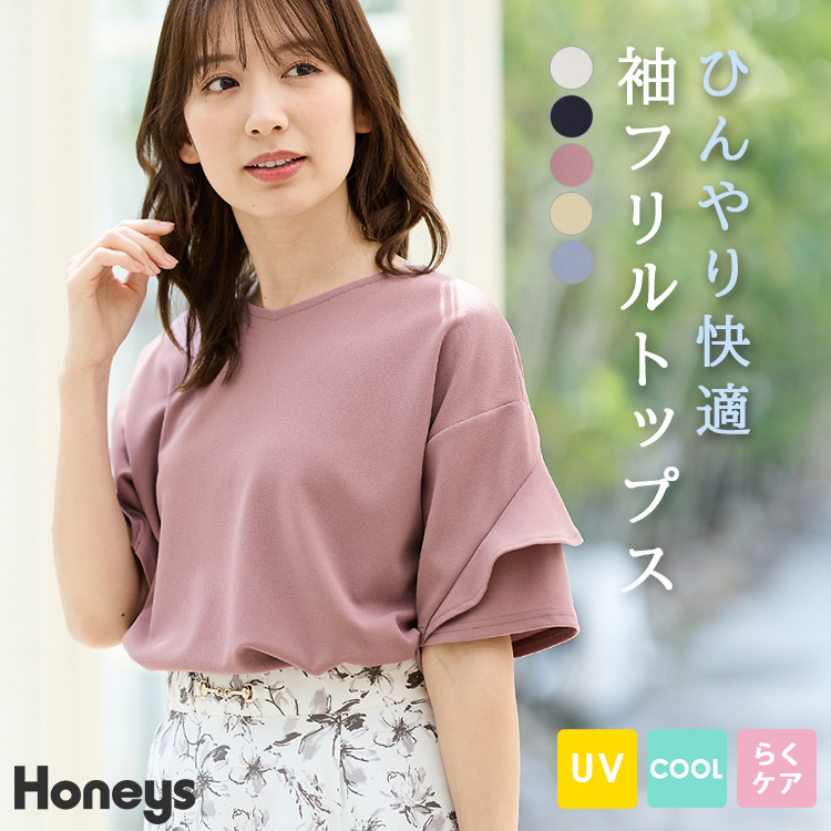 トップス カットソー 半袖[品番：HNSW0009262]｜Honeys（ハニーズ）のレディースファッション通販｜SHOPLIST（ショップリスト）