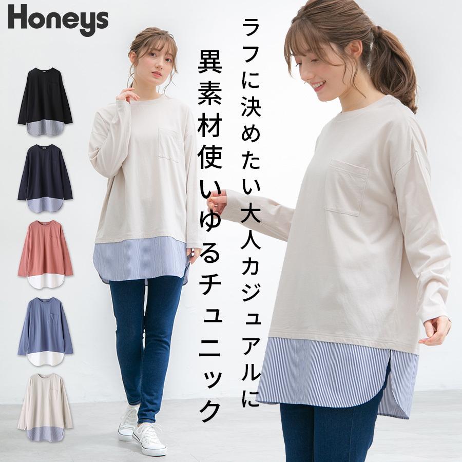 トップス チュニック  カットソー[品番：HNSW0006815]｜Honeys（ハニーズ）のレディースファッション通販｜SHOPLIST（ショップリスト）