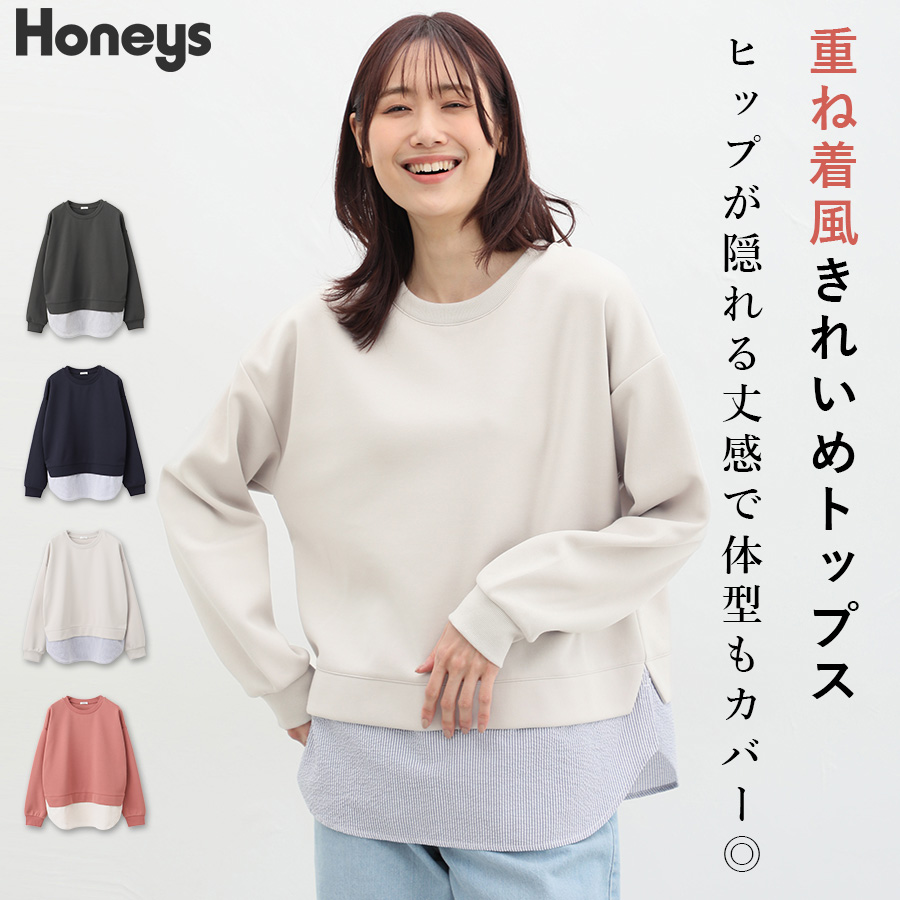 トップス カットソー レディース[品番：HNSW0008645]｜Honeys