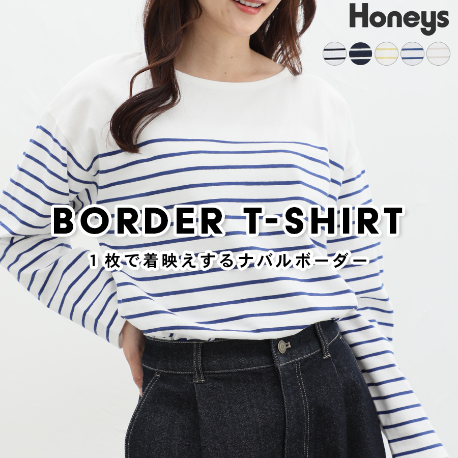 【コン×オフ】トップス カットソー  長袖[品番：HNSW0008674]｜Honeys（ハニーズ）のレディースファッション通販｜SHOPLIST（ショップリスト）