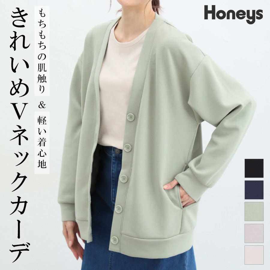 トップス カーディガン 長袖[品番：HNSW0008650]｜Honeys