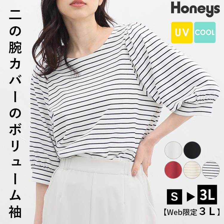 トップス カットソー ロンT[品番：HNSW0008852]｜Honeys（ハニーズ）の