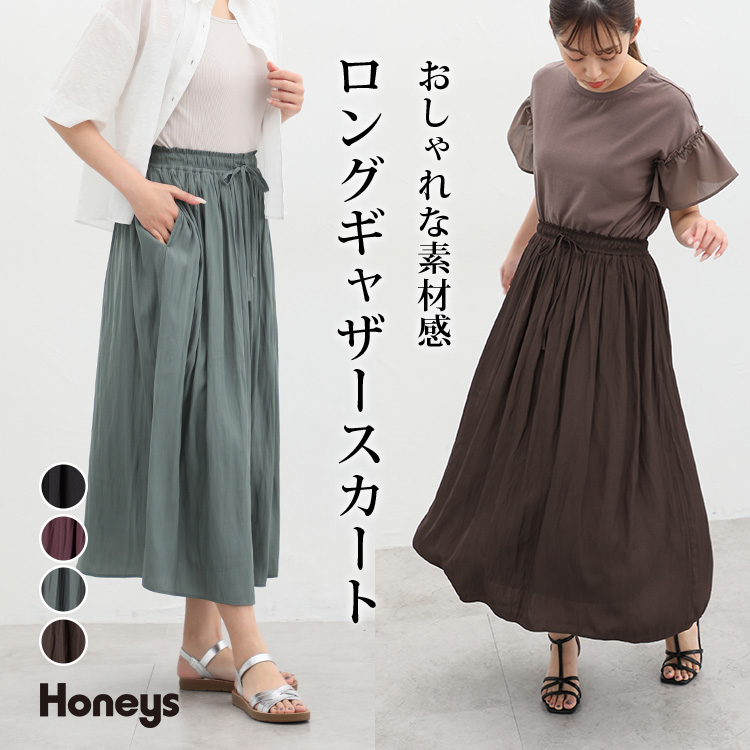 スカート ロング丈 ゴム[品番：HNSW0009452]｜Honeys（ハニーズ）のレディースファッション通販｜SHOPLIST（ショップリスト）