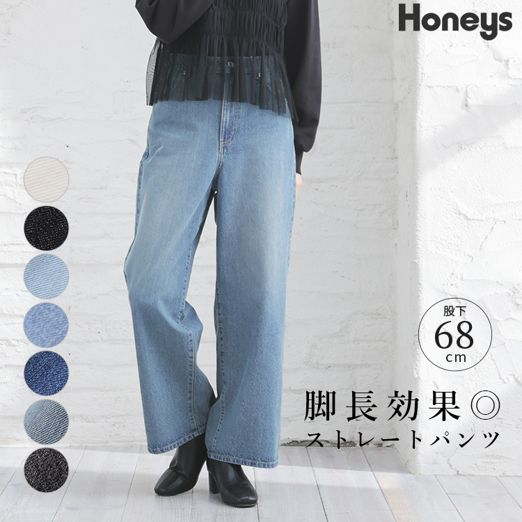 ボトムス デニム ジーンズ[品番：HNSW0008698]｜Honeys（ハニーズ）のレディースファッション通販｜SHOPLIST（ショップリスト）