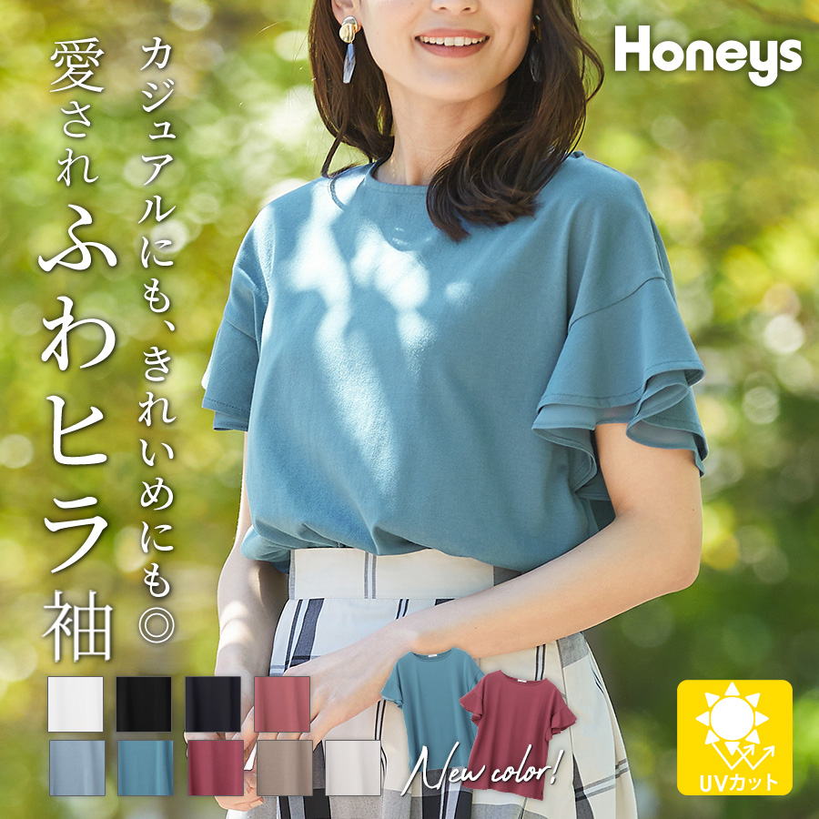 2021新発 Honeys 裾チュール タンクトップ