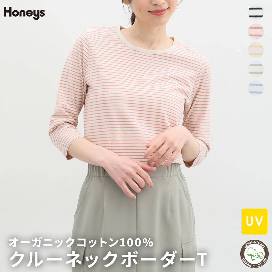 Tシャツ 半端袖 長袖[品番：HNSW0008794]｜Honeys（ハニーズ）のレディースファッション通販｜SHOPLIST（ショップリスト）