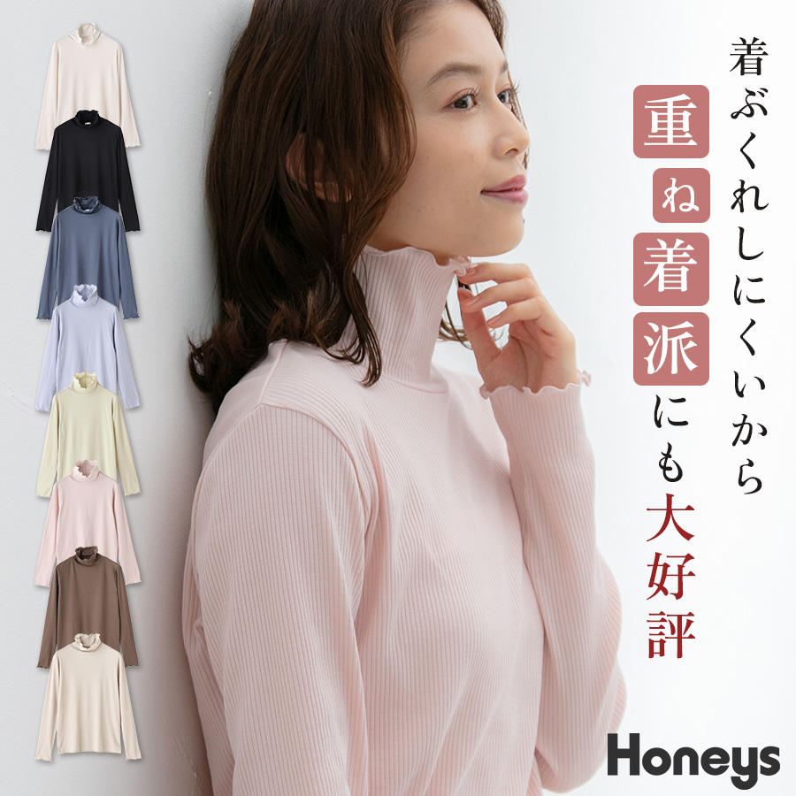 トップス カットソー タートルネック[品番：HNSW0006134]｜Honeys（ハニーズ）のレディース ファッション通販｜SHOPLIST（ショップリスト）