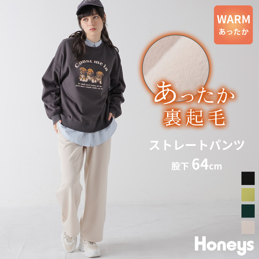 ボトムス ストレートパンツ イージーパンツ[品番：HNSW0006514]｜Honeys（ハニーズ）のレディース ファッション通販｜SHOPLIST（ショップリスト）