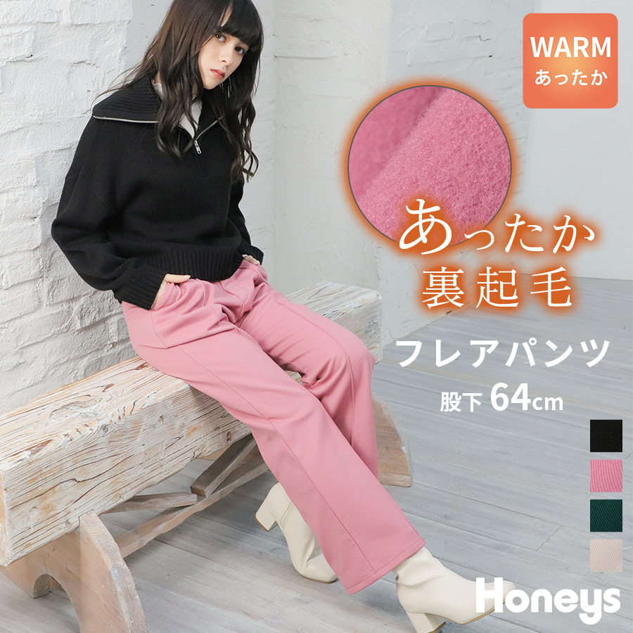 ボトムス フレアパンツ センターシーム[品番：HNSW0006516]｜Honeys（ハニーズ）のレディース ファッション通販｜SHOPLIST（ショップリスト）