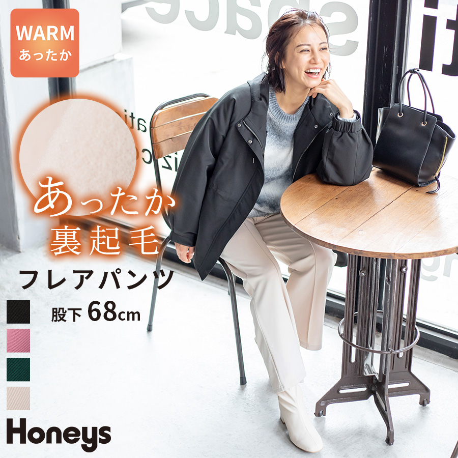 ボトムス フレアパンツ センターシーム[品番：HNSW0006517]｜Honeys（ハニーズ）のレディース ファッション通販｜SHOPLIST（ショップリスト）