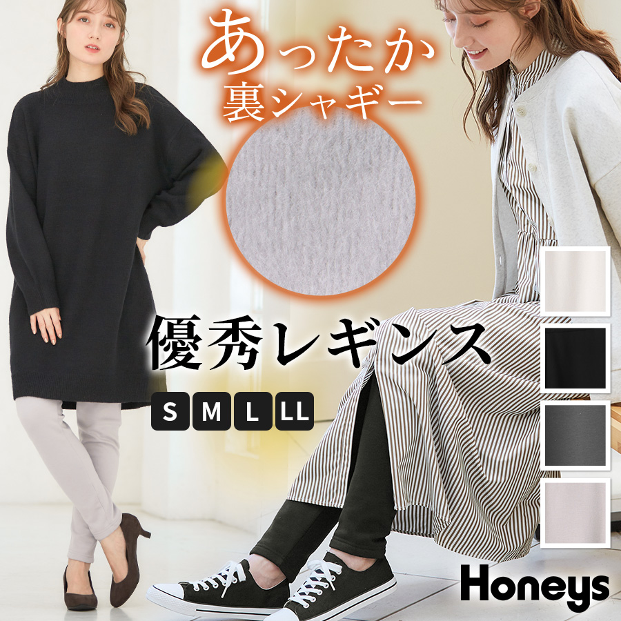 ボトムス レギンス イージーパンツ[品番：HNSW0006518]｜Honeys（ハニーズ）のレディース ファッション通販｜SHOPLIST（ショップリスト）