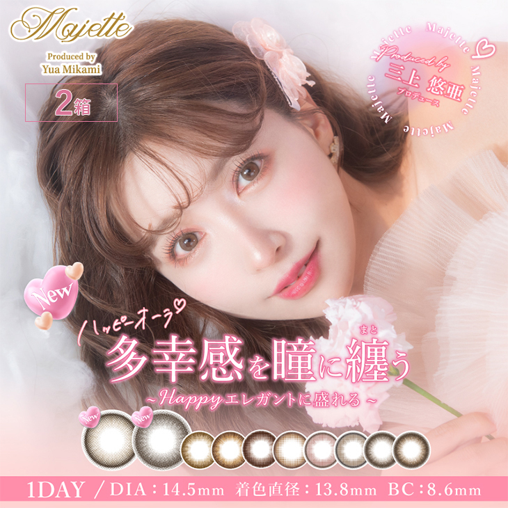 ワンデー カラコン マジェットワンデー度あり 度なし[品番  