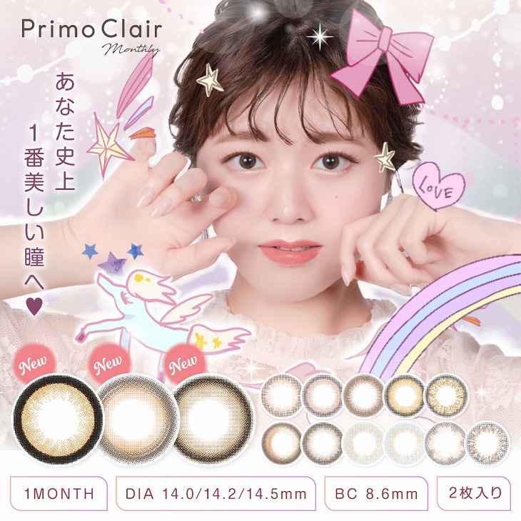 PrimoClair プリモクレール 1month カラコン プリモクレール