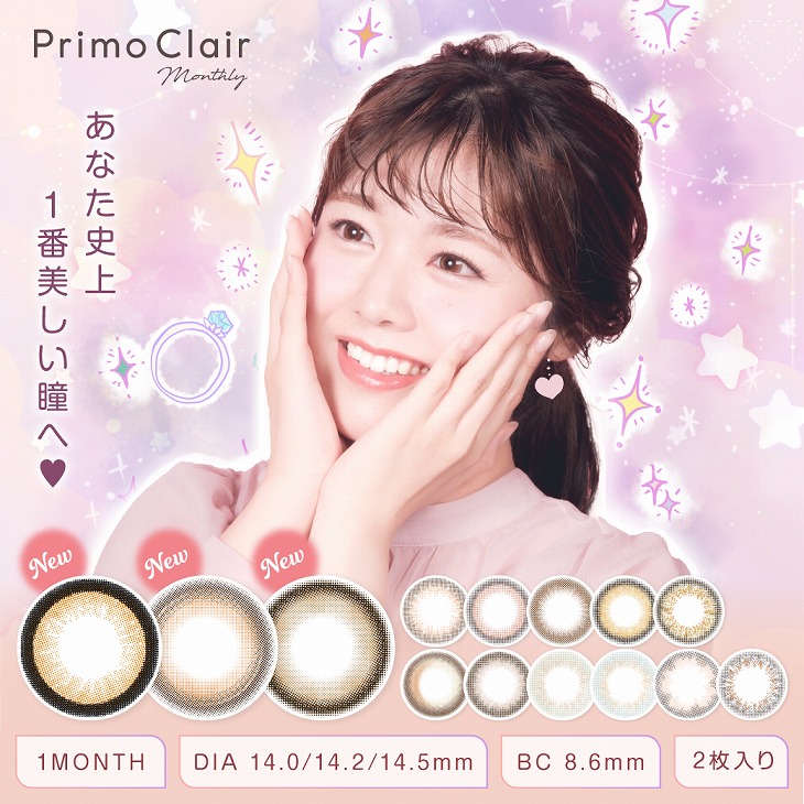 PrimoClair プリモクレール 1month カラコン プリモクレール