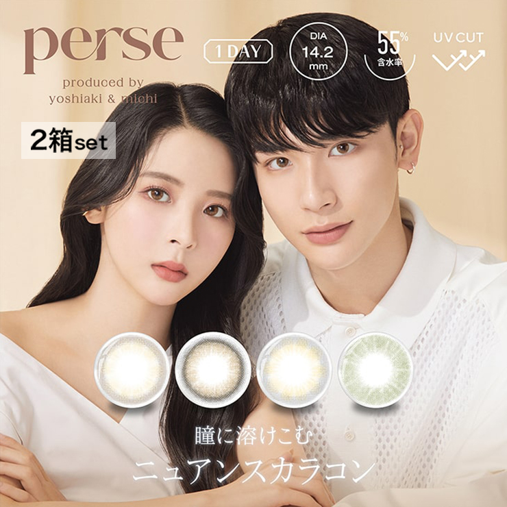 perse パース ワンデー カラコン パース ワンデー度あり[品番