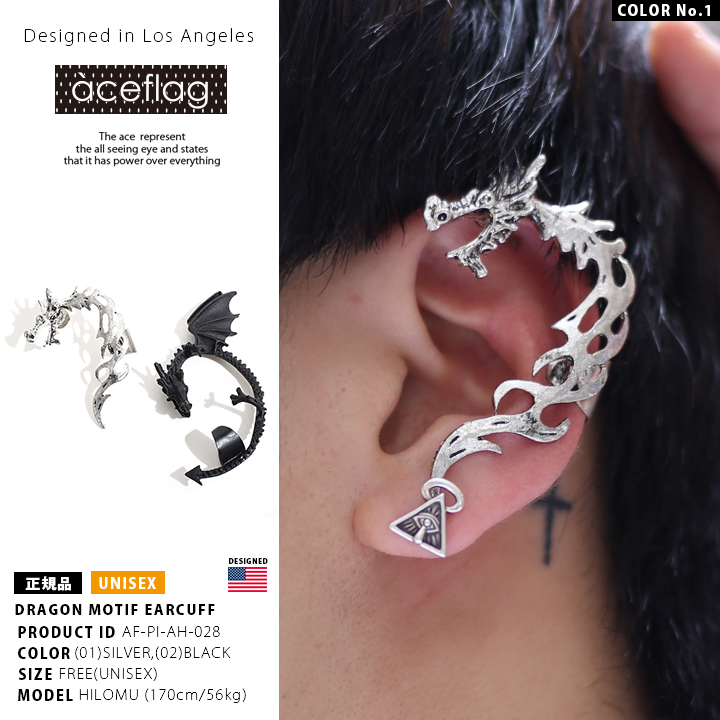 イヤーカフ かっこいい ピアスホール不要 品番 Hkhm 本格派大人のb系 ホンカクハオトナノビーケイ のメンズ ファッション通販 Shoplist ショップリスト
