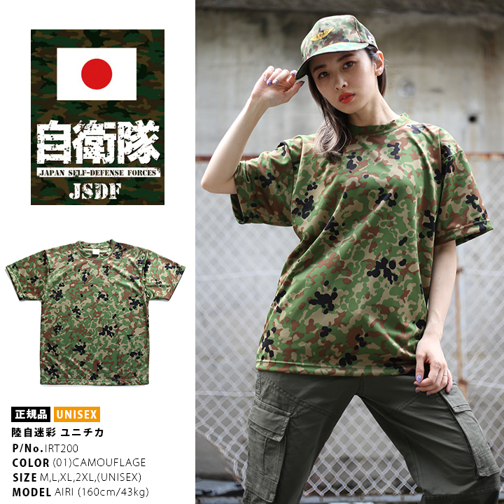 Tシャツ 半袖 防衛省自衛隊グッズ[品番：HKHM0005620]｜本格派大人のB系（ホンカクハオトナノビイケイ  ）のレディースファッション通販｜SHOPLIST（ショップリスト）