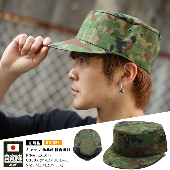 帽子 自衛隊グッズ キャップ[品番：HKHM0002738]｜本格派大人のB系