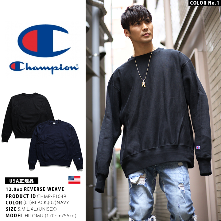 スウェット CHAMPION チャンピオン[品番：HKHM0002202]｜本格派大人のB系  （ホンカクハオトナノビーケイ）のメンズファッション通販｜SHOPLIST（ショップリスト）