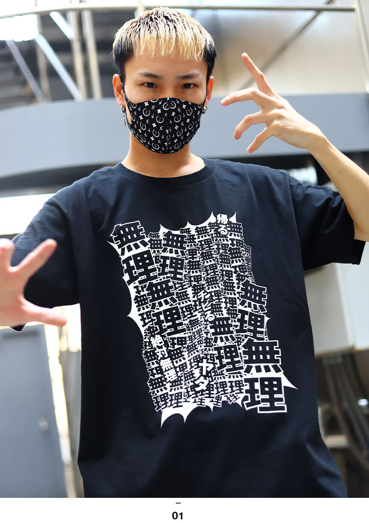 本格派大人のB系  Ｔシャツのサムネイル