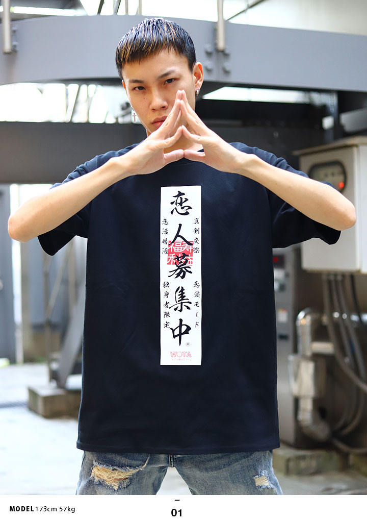 Tシャツ恋人募集中 半袖 メンズ[品番：HKHM0003432]｜本格派大人