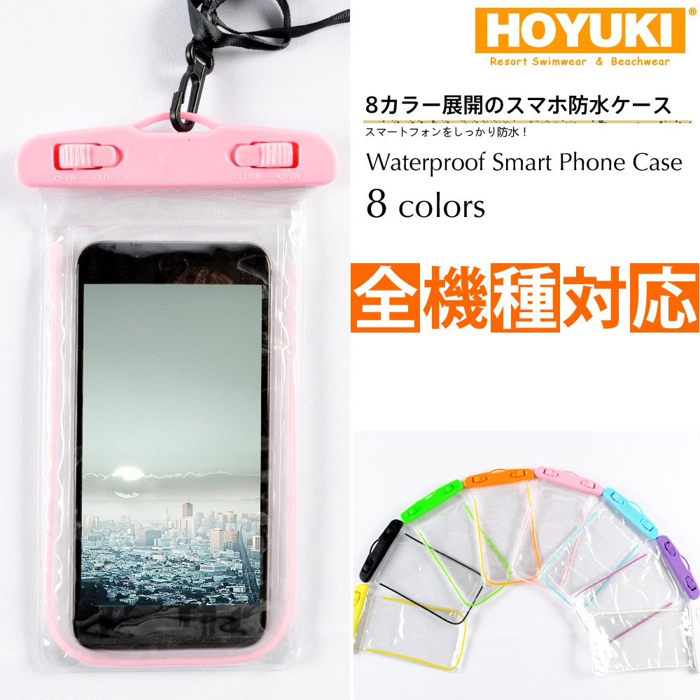 スマホ防水ケース スマホ防水 カバー スマートフォン 品番 Ho Hoyuki ホユキ のレディースファッション通販 Shoplist ショップリスト