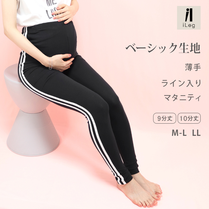 マタニティ ライン入りレギンスパンツ M グレー スパッツ パンツ - パンツ