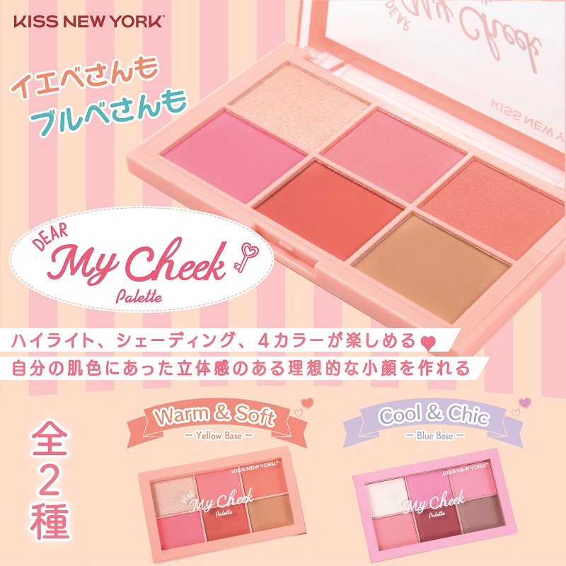 Kiss Newyork ディアマイチークパレット 品番 Ssae C Ella セラ のレディースファッション通販 Shoplist ショップリスト