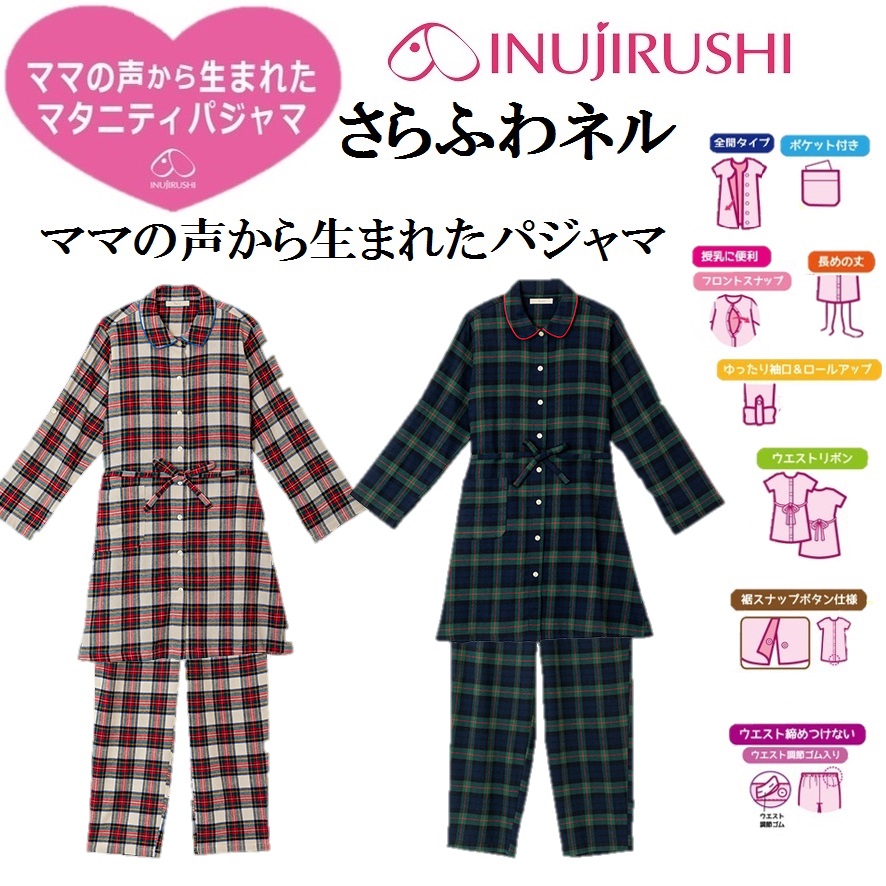 犬印 ママの声から生まれた授乳口付きパジャマ ネル チェック 品番 Ijhw 犬印本舗 イヌジルシショップ のレディースファッション通販 Shoplist ショップリスト