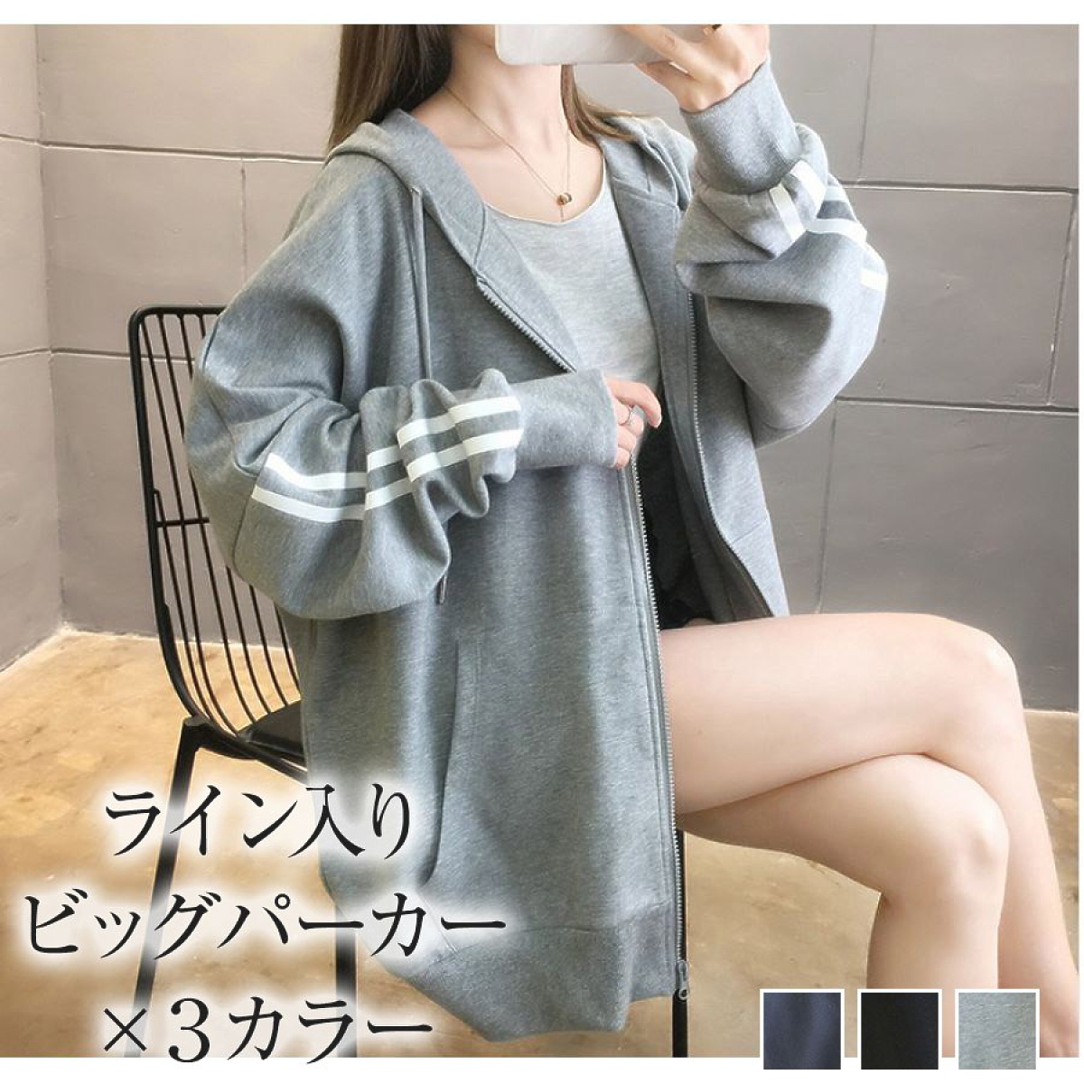 ラインロングパーカ【韓国ファッション】[品番：ZJ000010015]｜Girly