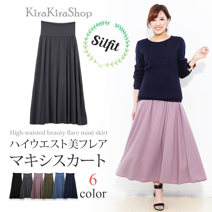 ランキング入賞 再入荷 ロング丈スカート フレアスカート マキシ 品番 Ik Kirakirashop キラキラショップ のレディースファッション通販 Shoplist ショップリスト ランキング入賞 再入荷 ロング丈スカート フレアスカート マキシ 品番 Ik Kirakirashop キラキラショップ のレディースファッション通販 Shoplist ショップリスト