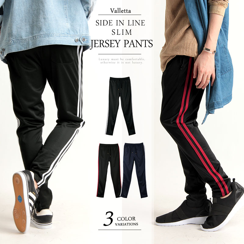 サイドライン入りスリムジャージパンツジャージ ジョガーパンツ 品番 Vl Valletta バレッタ のメンズ ファッション通販 Shoplist ショップリスト