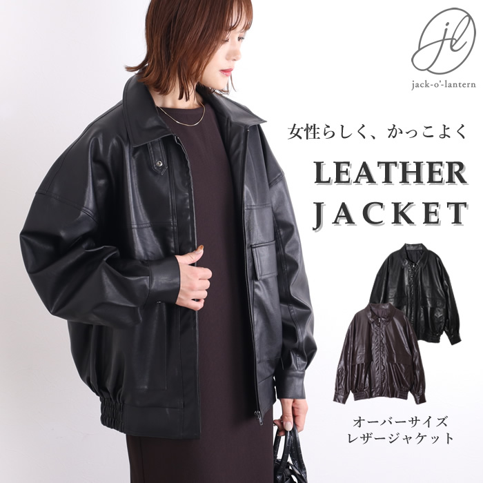 ◆お洒落かっこいい◆ライダースジャケット オーバーサイズ ブラック　かわいい♡