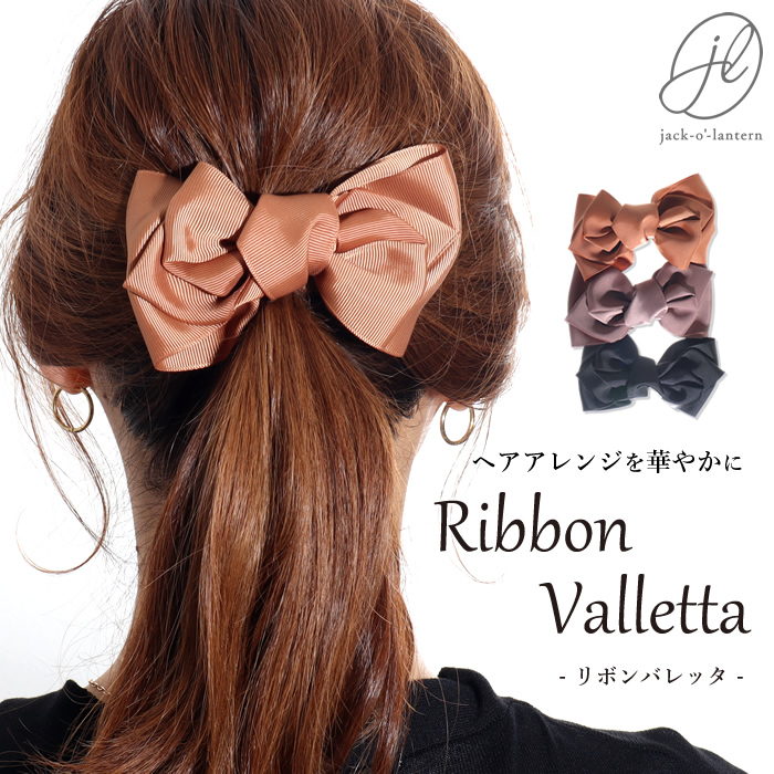 バレッタ リボン ヘアアクセサリー[品番：CL000006197]｜jack-o ...