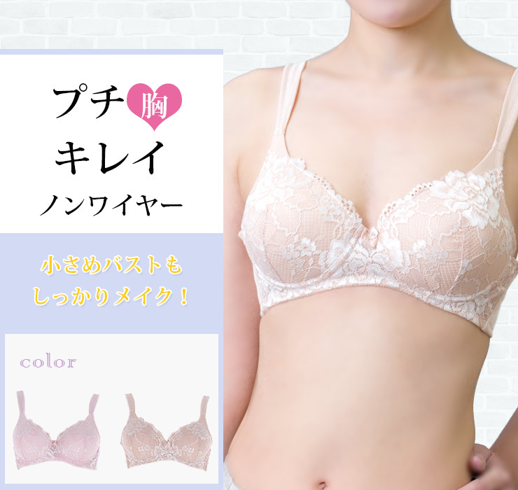 プチ胸キレイノンワイヤー インナー ブラ 品番 Jacu Jaconne ジャコンヌ のレディースファッション通販 Shoplist ショップリスト プチ胸キレイノンワイヤー インナー ブラ 品番 Jacu Jaconne ジャコンヌ のレディースファッション通販 Shoplist ショップリスト