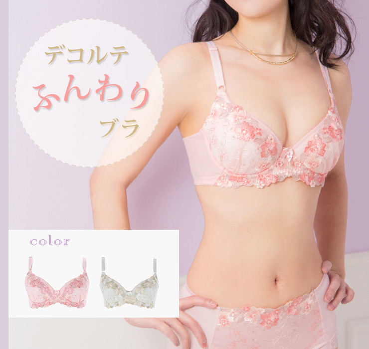 デコルテふんわりブラインナー ブラ ブラジャー 品番 Jacu Jaconne ジャコンヌ のレディースファッション通販 Shoplist ショップリスト