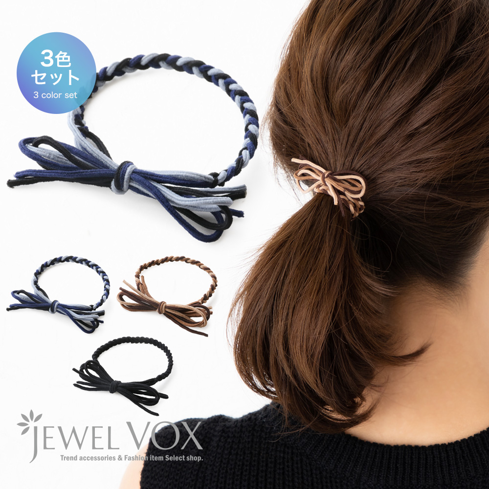 ヘアゴム 3点 セット[品番：VX000005720]｜Jewel  vox（ジュエルボックス）のレディースファッション通販｜SHOPLIST（ショップリスト）