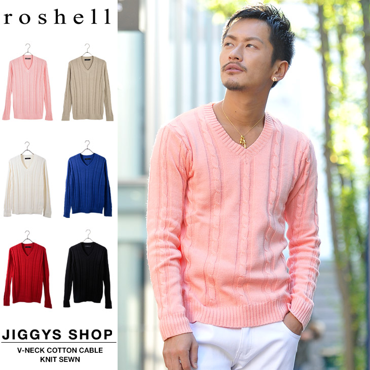 Roshell Vネックコットンケーブルニットソー お兄系 冬 品番 Jg Jiggys Shop ジギーズショップ のメンズ ファッション通販 Shoplist ショップリスト