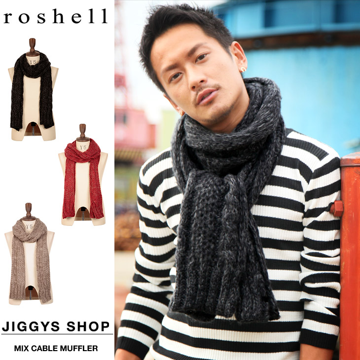 ◆roshell(ロシェル) MIXケーブルマフラー◆お兄系 Men\u0027s ストール メンズ お兄系ストール マフラー スヌードお兄系ファッション お兄 メンズファッション 大判 厚手