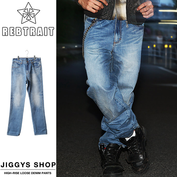 Rebtrait ハイライズルーズデニムパンツ ストリート アメカジ 品番 Jg Jiggys Shop ジギーズショップ の メンズファッション通販 Shoplist ショップリスト