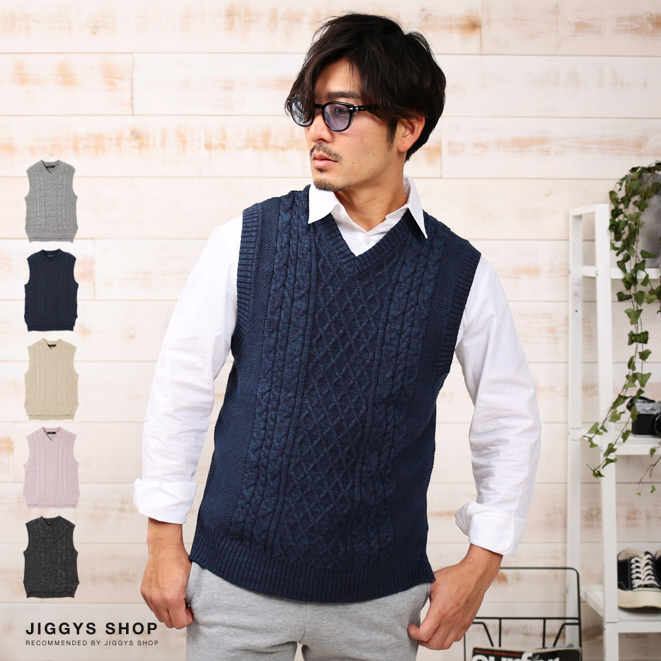 ケーブルVネックニットベスト [品番：JG000010981]｜JIGGYS  SHOP（ジギーズショップ）のメンズファッション通販｜SHOPLIST（ショップリスト）